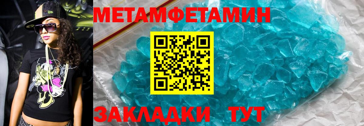 Рыбинск  Amphetamine Розовый  Вход с VPN 