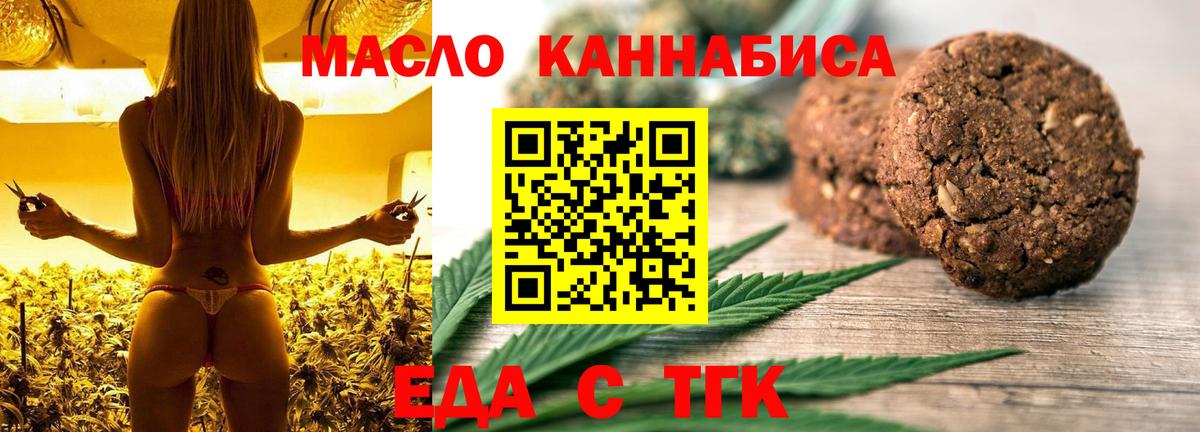 Canna-Cookies марихуана Рыбинск