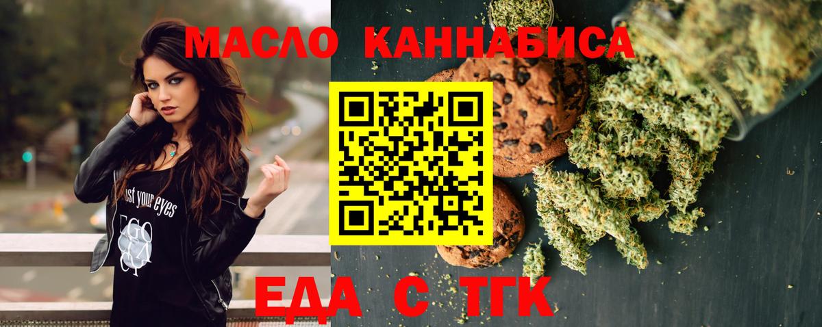 Cannafood марихуана  Вход с VPN  Рыбинск 