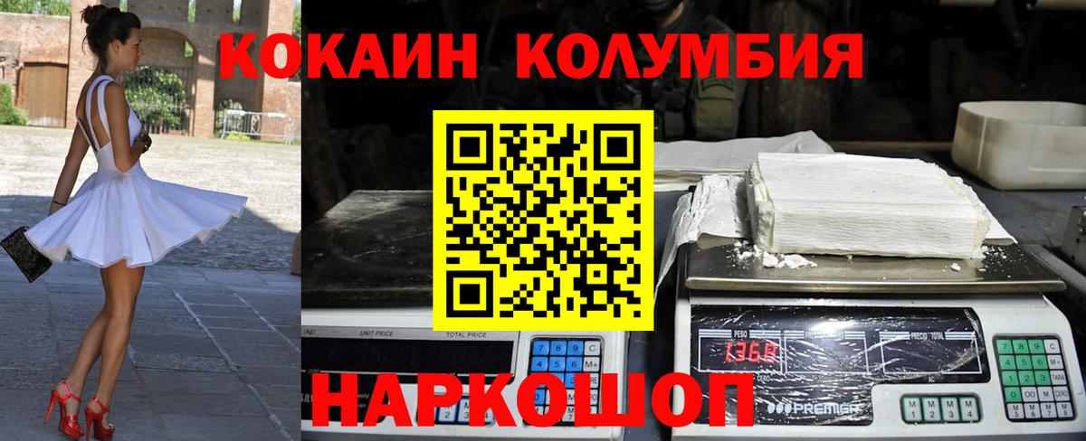 COCAIN Эквадор  Вход с VPN  Cocaine  Рыбинск  COCAIN 97% 