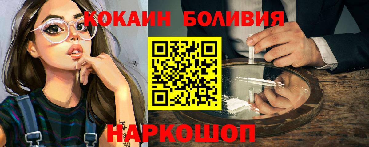 COCAIN 97% Рыбинск