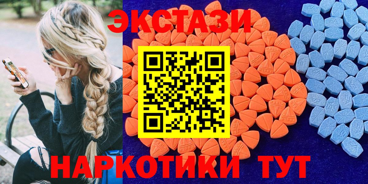 Экстази 250 мг  Экстази VHQ  цены наркотик  Рыбинск  Вход с VPN 