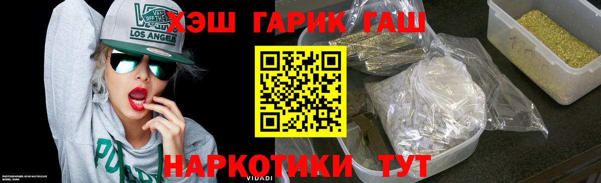 Рыбинск  Гашиш Cannabis  Вход с VPN 