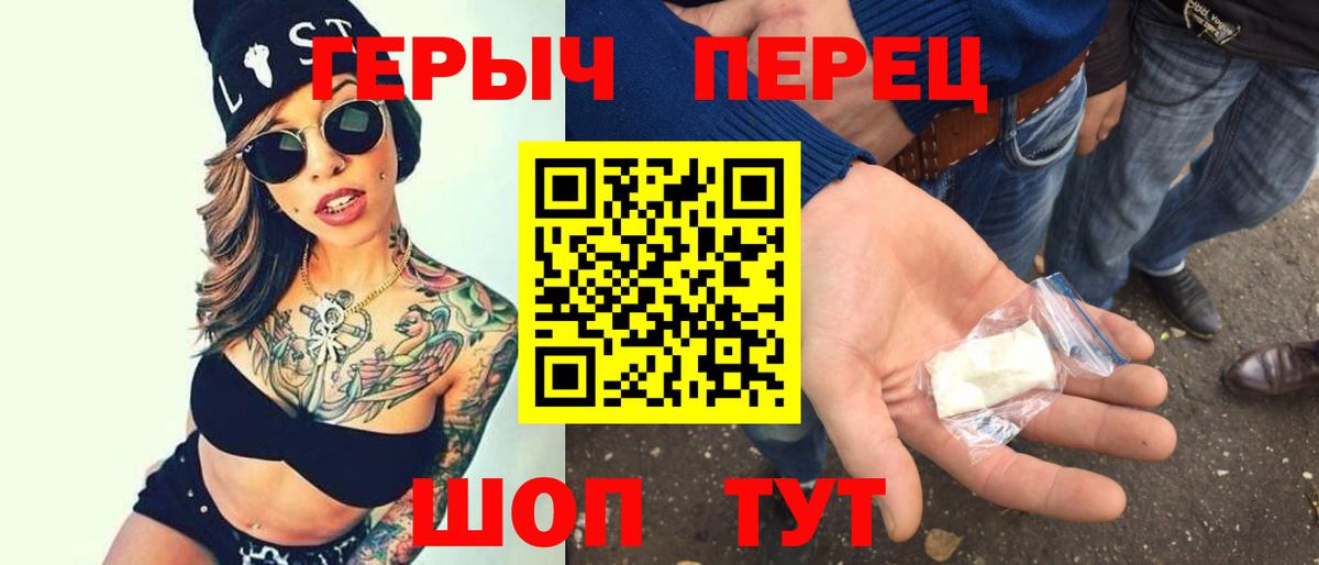 ГЕРОИН афганец  Вход с VPN  Рыбинск 