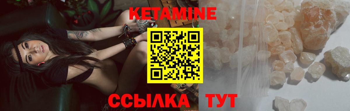 КЕТАМИН ketamine  Вход с VPN  Рыбинск 