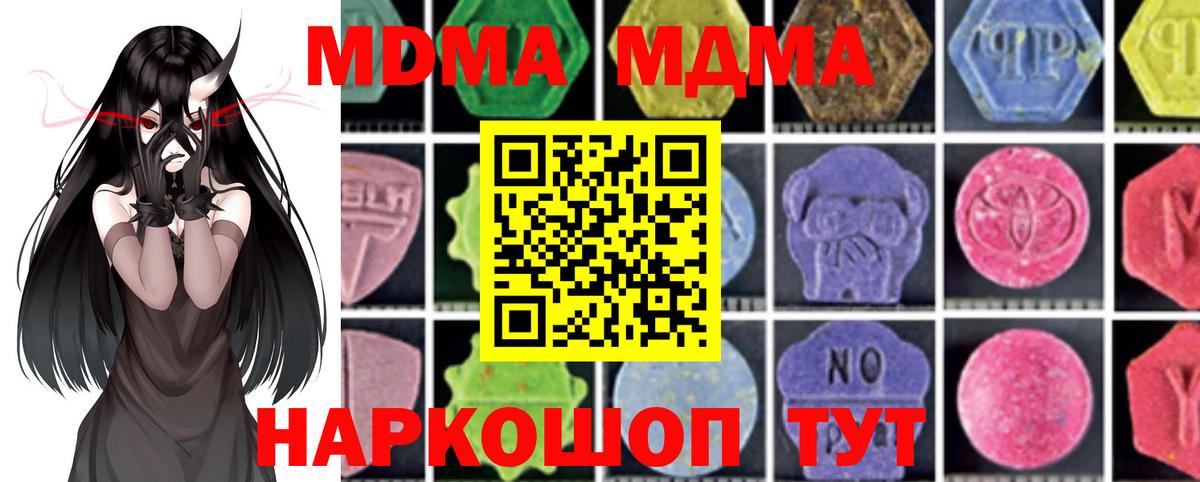 Рыбинск  МДМА  MDMA кристаллы  Вход с VPN  MDMA VHQ 