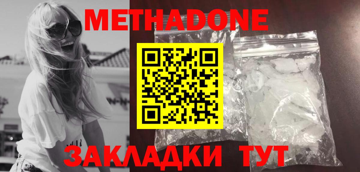 МЕТАДОН мёд Рыбинск