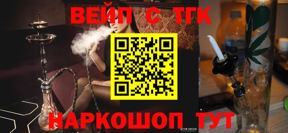 ТГК концентрат Рыбинск