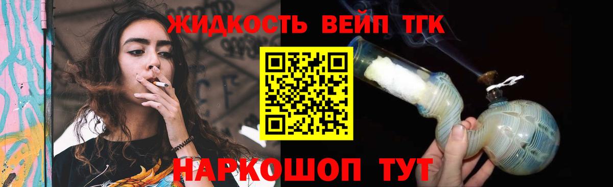 Рыбинск  Дистиллят ТГК THC oil  Вход с VPN 